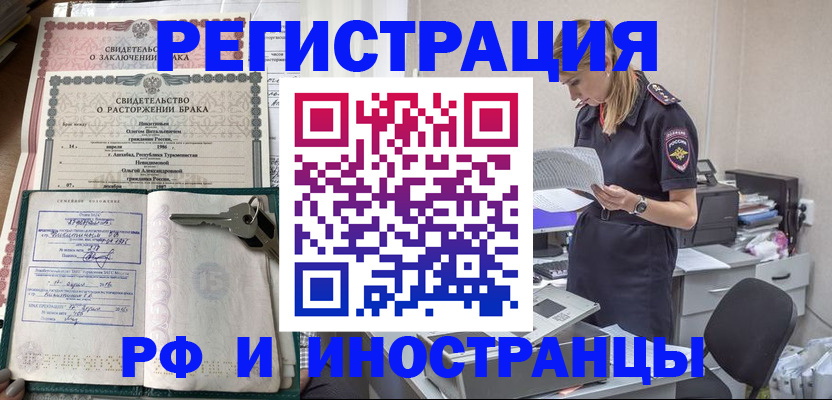 временная регистрация надежно в Алуште