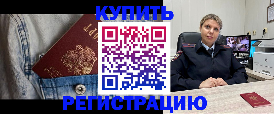 временная регистрация гарантия в Алуште